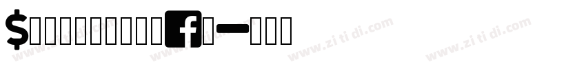 shell normal字体转换